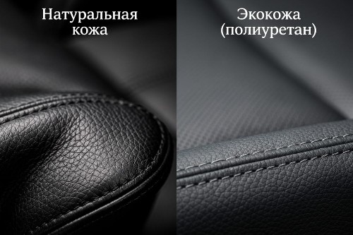 Сравнение текстуры натуральной кожи и экокожи для салона автомобиля крупным планом